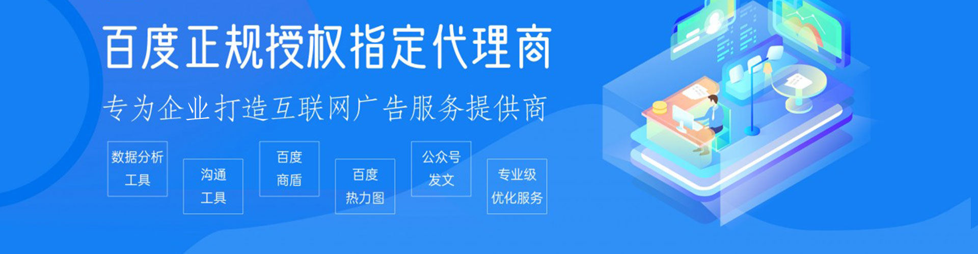 岳麓sem竞价